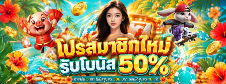 สล็อต เครดิต ฟรี ล่าสุด